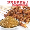 Gia Vị Nướng Đủ Vị Tân Cương 500g - Đậm Đà, Thơm Nồng, Giá Khuyến Mãi 70.000 VND 3