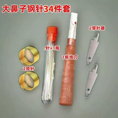 Giảm 20% Bộ 34 món kim may kim thép cho người cao tuổi, hộ gia đình - Chỉ 76.478đ