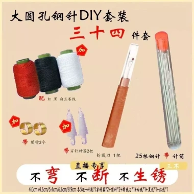Giảm 20% Bộ 34 món kim may kim thép cho người cao tuổi, hộ gia đình - Chỉ 76.478đ
