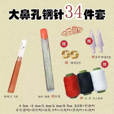 Giảm 20% Bộ 34 món kim may kim thép cho người cao tuổi, hộ gia đình - Chỉ 76.478đ 3 Giảm 20% Bộ 34 món kim may kim thép cho người cao tuổi, hộ gia đình - Chỉ 76.478đ 3