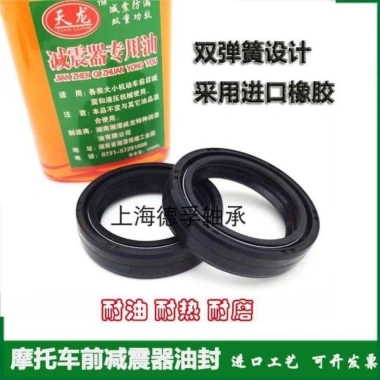 Giảm Chấn Dầu Con Dấu Xe Máy Điện Trước Nhập Khẩu 27-43, Giá Ưu Đãi 88k