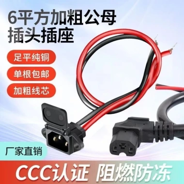 Giao diện sạc xe điện Pinzi Lithium Dây nguồn cắm pin nam nữ giá ưu đãi 110k