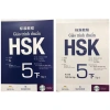 Giáo Trình HSK 1-6 Chuẩn Sách Học & Bài Tập - Bản Đen Trắng + File Nghe - Giảm 70k 8
