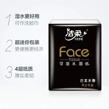 Giấy Face mini bỏ túi cao cấp 18 gói 4 lớp mùi hương nước hoa thấm nhanh mịn da chỉ 41.999 VND 2 Giấy Face mini bỏ túi cao cấp 18 gói 4 lớp mùi hương nước hoa thấm nhanh mịn da chỉ 41.999 VND 2