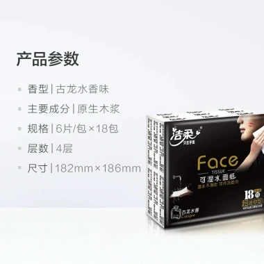 Giấy Face mini bỏ túi cao cấp 18 gói 4 lớp mùi hương nước hoa thấm nhanh mịn da chỉ 41.999 VND