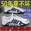 Giày Forrest Gump Nam Trắng Chống Thấm Nước, Trơn Trượt, Thể Thao Du Lịch - 216k 8