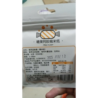 Giấy Gạo Quấn Kẹo Nougat 500 tờ 8x6,5cm - Đóng Zip, Sẵn Hàng, Giá 10.000 VND