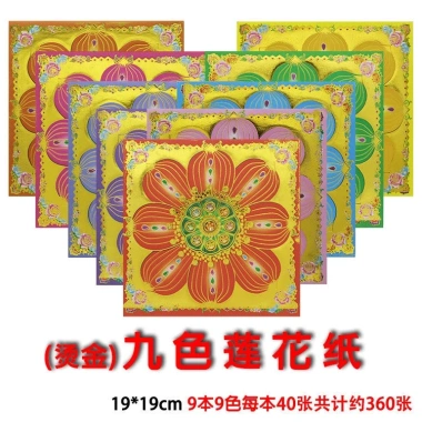 Giấy in hình hoa sen 9 màu thủy tinh lớn - Chất lượng cao, đốt vàng Nugget, giá ưu đãi 426.600₫ 2