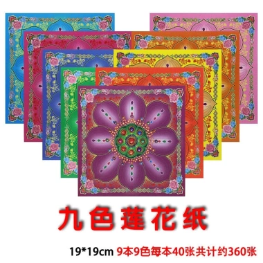 Giấy in hình hoa sen 9 màu thủy tinh lớn - Chất lượng cao, đốt vàng Nugget, giá ưu đãi 426.600₫ 3