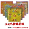 Giấy in hình hoa sen 9 màu thủy tinh lớn - Chất lượng cao, đốt vàng Nugget, giá ưu đãi 426.600₫ 4