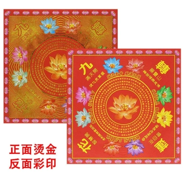 Giấy in hình hoa sen 9 màu thủy tinh lớn - Chất lượng cao, đốt vàng Nugget, giá ưu đãi 426.600₫ 7