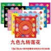 Giấy in hình hoa sen 9 màu thủy tinh lớn - Chất lượng cao, đốt vàng Nugget, giá ưu đãi 426.600₫ 9