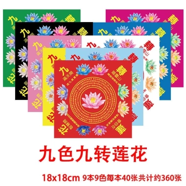 Giấy in hình hoa sen 9 màu thủy tinh lớn - Chất lượng cao, đốt vàng Nugget, giá ưu đãi 426.600₫ 9