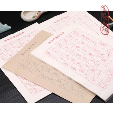 Giấy luyện nét thư pháp 30 tờ Sấu Kim Thể - Luyện chữ Hán, miễn phí vận chuyển 3 Giấy luyện nét thư pháp 30 tờ Sấu Kim Thể - Luyện chữ Hán, miễn phí vận chuyển 3