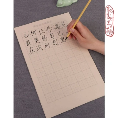 Giấy luyện nét thư pháp 30 tờ Sấu Kim Thể - Luyện chữ Hán, miễn phí vận chuyển