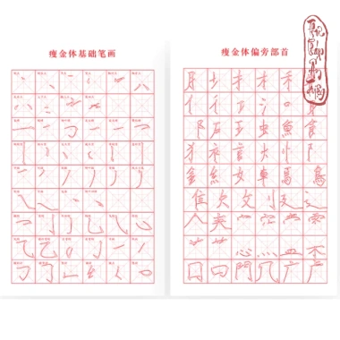 Giấy luyện nét thư pháp 30 tờ Sấu Kim Thể - Luyện chữ Hán, miễn phí vận chuyển 9 Giấy luyện nét thư pháp 30 tờ Sấu Kim Thể - Luyện chữ Hán, miễn phí vận chuyển 9