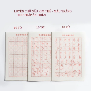 Giấy luyện nét thư pháp 30 tờ Sấu Kim Thể - Luyện chữ Hán, miễn phí vận chuyển 10 Giấy luyện nét thư pháp 30 tờ Sấu Kim Thể - Luyện chữ Hán, miễn phí vận chuyển 10