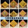 Giấy Mạ Vàng Hai Mặt 72 Loại 19x19cm Đầu Chó, Thỏi Sen, Origami, Qingming 40 Tờ