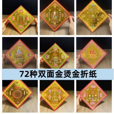 Giấy Mạ Vàng Hai Mặt 72 Loại 19x19cm Đầu Chó, Thỏi Sen, Origami, Qingming 40 Tờ