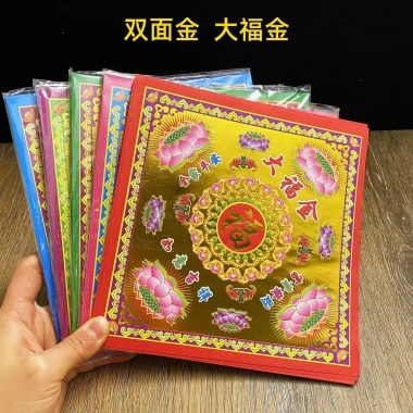 Giấy Mạ Vàng Hai Mặt 72 Loại 19x19cm Đầu Chó, Thỏi Sen, Origami, Qingming 40 Tờ 10