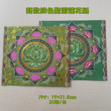 Giấy Vàng Sen 19×21.5 cm, Dập Vàng Hai Mặt 27cm, Gấp Thỏi Lễ Thờ Phật Đốt Bồ Tát