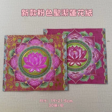 Giấy Vàng Sen 19×21.5 cm, Dập Vàng Hai Mặt 27cm, Gấp Thỏi Lễ Thờ Phật Đốt Bồ Tát