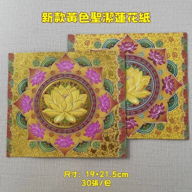 Giấy Vàng Sen 19×21.5 cm, Dập Vàng Hai Mặt 27cm, Gấp Thỏi Lễ Thờ Phật Đốt Bồ Tát