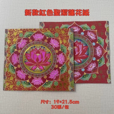 Giấy Vàng Sen 19×21.5 cm, Dập Vàng Hai Mặt 27cm, Gấp Thỏi Lễ Thờ Phật Đốt Bồ Tát