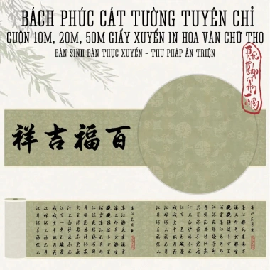 Giấy Xuyến Bán Sinh Bán Thục Viết Thư Pháp Bách Phúc – Hoa Văn Chữ Thọ 106.000₫