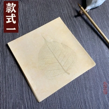 Giấy Xuyến Tập 20 Tờ In Lá Bồ Đề - Thư Pháp Hán Việt, Miễn Phí Vận Chuyển, Giá 49.920đ 10 Giấy Xuyến Tập 20 Tờ In Lá Bồ Đề - Thư Pháp Hán Việt, Miễn Phí Vận Chuyển, Giá 49.920đ 10