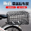 Giỏ Đựng Rau Củ Quả Lớn Gắn Sau Xe Đạp Leo Núi Tiện Dụng Giá Ưu Đãi 381.963₫
