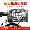 Giỏ Đựng Rau Củ Quả Lớn Gắn Sau Xe Đạp Leo Núi Tiện Dụng Giá Ưu Đãi 381.963₫ 2
