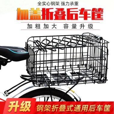 Giỏ Đựng Rau Củ Quả Lớn Gắn Sau Xe Đạp Leo Núi Tiện Dụng Giá Ưu Đãi 381.963₫ 2