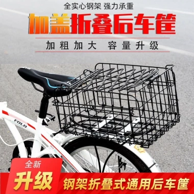 Giỏ Đựng Rau Củ Quả Lớn Gắn Sau Xe Đạp Leo Núi Tiện Dụng Giá Ưu Đãi 381.963₫ 4