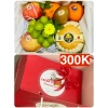 Giỏ Quà Tặng Trái Cây Lẵng Hoa Quả Tươi Nhập Khẩu Giá Ưu Đãi 370.000 VNĐ 9