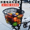 Giỏ Xe Điện Gấp Kim Loại Bền Đa Năng, Xe Ô Tô, Xe Đạp, Nắp Đựng Rau Củ - 248.936₫