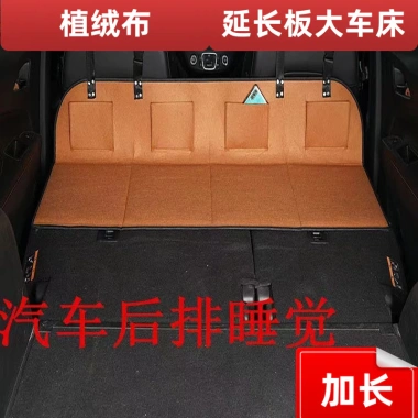 Giường Đầu Ô Tô Bảo Vệ SUV - Lót Ngủ Gấp Mở Rộng, Nệm Thân Cây, Phù Hợp Tesla, 209,795₫