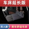 Giường Đầu Ô Tô Bảo Vệ SUV - Lót Ngủ Gấp Mở Rộng, Nệm Thân Cây, Phù Hợp Tesla, 209,795₫ 7