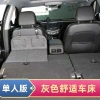 Giường Đầu Ô Tô Bảo Vệ SUV - Lót Ngủ Gấp Mở Rộng, Nệm Thân Cây, Phù Hợp Tesla, 209,795₫ 9
