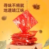 Gói lớn Thịt heo xấy khô nội địa Trung - Thịt miếng ăn vặt vị nguyên bản, cay, mặn ngọt, giảm giá 22% chỉ 73.000₫ 4