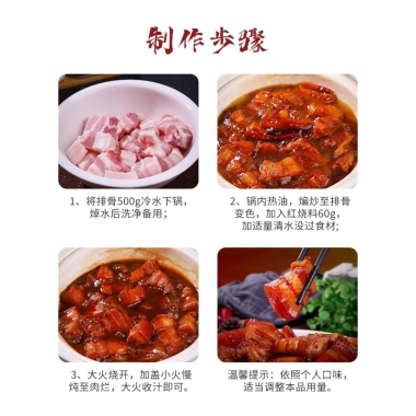 Gói To 120g Gia vị sốt kho tộ Trung Quốc – Hương vị đậm đà, giảm giá 60.000đ