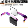 Gương chiếu hậu cánh gió cố định Calf UMAX - Phản xạ 9N, tương thích Orion, Mmax2, F90, M3 - Giá ưu đãi 275.603₫