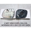 Gương chiếu hậu Kia Morning 2.011-2.021 2 mặt sấy điện Giá giảm 165.650 VND, giá cũ 205.406 VND 4