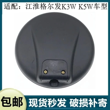 Gương điểm mù OM67 tương thích JAC Geelfa K3 WK5W – gương chiếu hậu, gương lùi 2