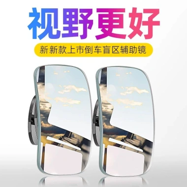 Gương vuông đảo chiều 360 độ cho xe phụ trợ - Gương chiếu hậu bí ẩn, gương tròn nhỏ phản quang, tiện dụng, giá 54.848đ