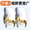Gương vuông đảo chiều 360 độ cho xe phụ trợ - Gương chiếu hậu bí ẩn, gương tròn nhỏ phản quang, tiện dụng, giá 54.848đ 2