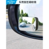 Gương vuông đảo chiều 360 độ cho xe phụ trợ - Gương chiếu hậu bí ẩn, gương tròn nhỏ phản quang, tiện dụng, giá 54.848đ 6