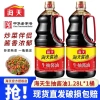 Hải Thiên Nước Mắm Đậu Nành Nhẹ Light Soy Sauce 1.8L - Giá 199.000, Thích Hợp Mọi Món Ăn 7