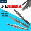 Han Axe Kim Cương Giả Mở Rộng Vít 304 Thép Không Gỉ - Neo Bu Lông Đơn & Đôi WKLH Giá Ưu Đãi