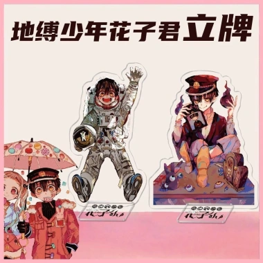 Hanako kun Yugi Amane Anime Game 8cm - Hàng mới, Giá chỉ 25.000 VNĐ, Đồ sưu tập Thanh thiếu niên 2
